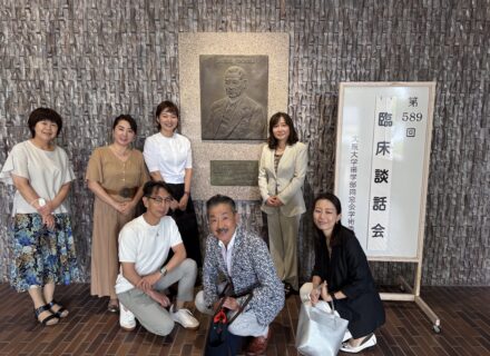 大阪大学・臨床談話会