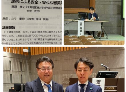 日本矯正歯科学会